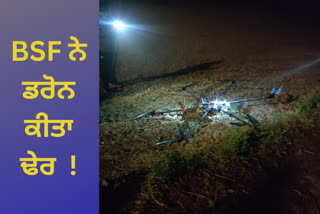 bsf shot down a drone at international border in amritsar