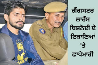 NIA raids several locations links with Bishnoi and Goldy gang in Punjab, J&K, MP and UP