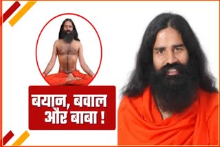 Yoga Guru Baba Ramdev