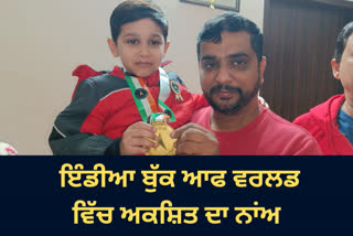 The name of the gifted child in Ludhiana is recorded in the India Book of the World