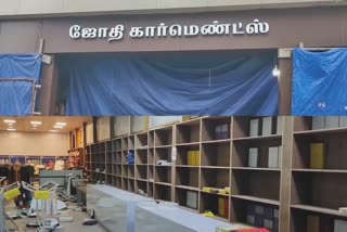 துணிக்கடை காவலாளியை தாக்கி கோடி ரூபாய் மதிப்பிலான பொருட்கள் திருட்டு