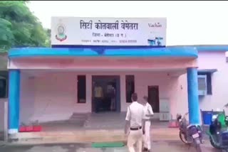 बेमेतरा पुलिस कोतवाली