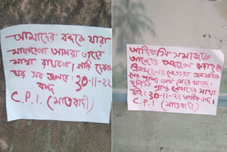 maoist-poster-for-jangalmahal-strike-in-jhargram