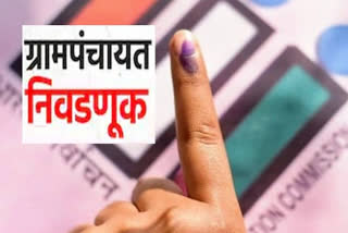 Gram Panchayat Election