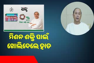 SHGଙ୍କ ପାଇଁ ବଡ ଘୋଷଣା, ବିନା ସୁଧରେ ମିଳିବ ୫ ଲକ୍ଷ ଟଙ୍କା ଋଣ