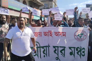 du ragging case protestsin aamguri