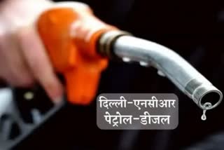 petrol diesel price in Delhi NCR today