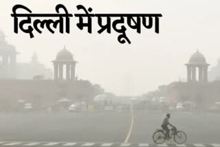 Dark Red Zone में कई इलाकोंं का AQI