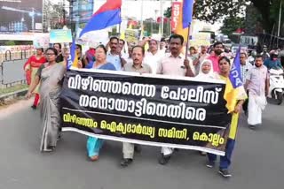 കൊല്ലം  kollam latest news  vizhinjam port issue  vizhijam strike  Police action Vizhinjam  വിഴിഞ്ഞം സമരം  പ്രതിഷേധവുമായി കൊല്ലം രൂപത  സർക്കാരിനെതിരെ പ്രതിഷേധവുമായി കൊല്ലം രൂപത  Kollam Diocese