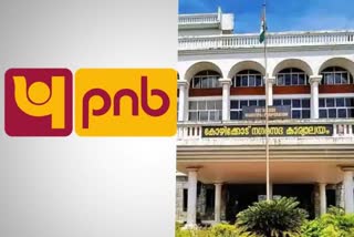 corporation bank account  corporation bank account corruption  bank account corruption in kozhikode  susupension to bank manager  bank manager rigil  punjab national bank  latest nmew in kozhikode  latest news today  latest news  കോർപ്പറേഷന്‍റെ ബാങ്ക് അക്കൗണ്ടിൽ തട്ടിപ്പ്  പണം തിരിമറി നടത്തി  മാനേജര്‍ക്ക് സസ്‌പെന്‍ഷന്‍  പഞ്ചാബ് നാഷണൽ ബാങ്ക്  കോഴിക്കോട് ലിങ്ക് റോഡ് ബ്രാഞ്ച്  കോഴിക്കോട് ഏറ്റവും പുതിയ വാര്‍ത്ത  ഇന്നത്തെ പ്രധാന വാര്‍ത്ത