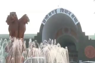 special session of chhattisgarh assembly