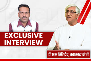 TS singhdeo exclusive interview on reservation