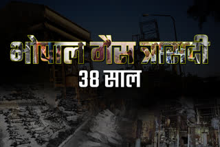 Bhopal gas tragedy latest news