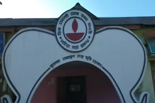 Darrang sahitya Sabha