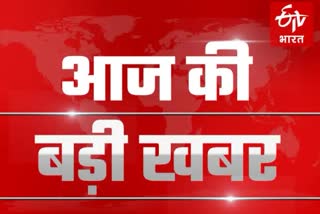 Today big news of Chhattisgarh