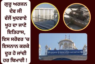 history of Gurdwara gangsar sahib