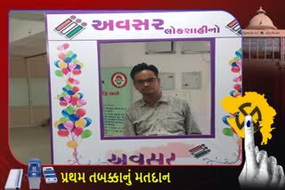 Etv Bharatવલસાડમાં મતદારો માટે બનાવાયા ગ્રીન બૂથ, સેલ્ફી પોઈન્ટ બન્યું આકર્ષણનું કેન્દ્ર