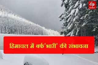 Himachal Weather Update