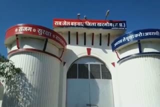 khargone prisoner escaped by jumping wall