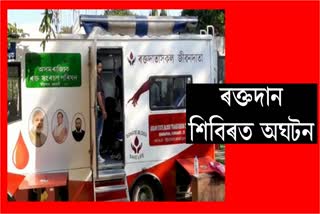 Three Girls Conscious At Nalbari Blood Donation Camp