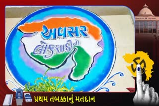 4 વાગ્યા સુધીમાં સરેરાશ 52 ટકા મતદાન, અનેક ગામોએ મતદાનનો કર્યો વિરોધ