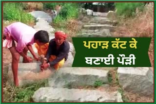 1500 feet high ladder made by cutting mountain in Jehanabad