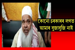 Badaruddin Ajmal Slams BJP