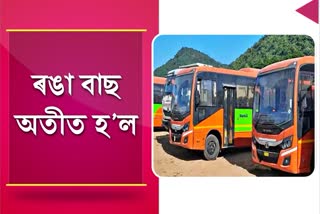 Pollution Free Bus will soon available in Guwahati