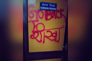 JNU Anti Brahman Slogan