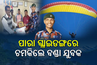 Banda student became a glory for the district by taking paramilitary bravery training of Air Force