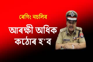 DGP on ragging