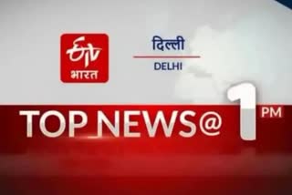 Top Ten News 1 PM