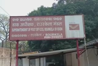 Money order took four years to travel 100 km  Indian postal service  Money order took four years  Money order through post office  punctuality of Indian postal service  മണി ഓര്‍ഡര്‍  സുന്ദർഗഡ്  റൂർക്കേല  സുന്ദർഗഡ് ജില്ലയിലെ ടെൻസ  റൂർക്കേല പോസ്റ്റൽ എസ്‌പി സർബേശ്വർ ചൗധരി  ഇന്ത്യന്‍ തപാല്‍ വകുപ്പ്