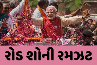 અમદાવાદમાં PM મોદીનો વધુ એક રોડ શો