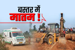 Major accident in Jagdalpur chhui mine