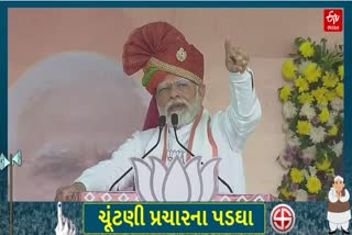 પાટણમાં PM મોદીનો પ્રચંડ પ્રચાર