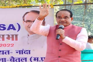 CM Shivraj attend benefit distribution program