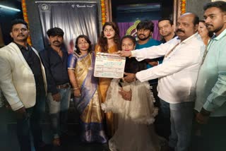 vicharane movie muhurtha program