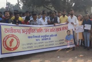 SC ST students opposed government in raipur