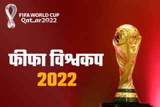 FIFA WORLD CUP 2022  फीफा वर्ल्ड कप 2022  SERBIA VS SWITZERLAND  CAMEROON VS BRAZIL  स्विट्जरलैंड बनाम सर्बिया  कैमरून बनाम ब्राजील