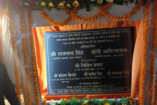 रक्षा मंत्री राजनाथ सिंह  ने किया रेलवे ओवर ब्रिज का लोकार्पण