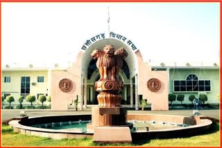Chhattisgarh Legislative Assembly