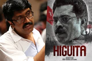 Unnikrishnan reacts on Hinguita controversy  Director B Unnikrishnan reacts  B Unnikrishnan reacts on Hinguita controversy  പേര് വിവാദത്തില്‍ പ്രതികരിച്ച് ബി ഉണ്ണികൃഷ്‌ണന്‍  ഹിഗ്വിറ്റ പേര് വിവാദത്തില്‍ പ്രതികരിച്ച്  ഹിഗ്വിറ്റ  ബി ഉണ്ണികൃഷ്‌ണന്‍  ഹിഗ്വിറ്റ പേര് വിവാദത്തില്‍  സംവിധായകന്‍ ബി ഉണ്ണികൃഷ്‌ണന്‍  Hinguita  Hinguita controversy  Hinguita movie  ഹേമന്ത് ജി നായര്‍  N S Madhavan  എന്‍ എസ് മാധവന്‍