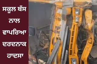 Tragic accident with a school bus at Tarn Taran