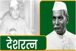 Jharkhand leaders paid tribute to Dr Rajendra Prasad birth anniversary