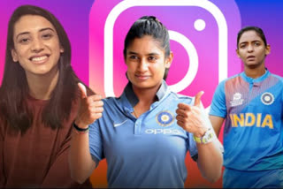 Top 10 most followed female cricketers on instagram,female cricketers on instagram,Top 10 Female Cricketers with Most Instagram Followers,Top 10 Indian Women Cricketers,Most Popular Women Cricketers on Social Media,ಟಾಪ್ 10 ಮಹಿಳಾ ಕ್ರಿಕೆಟಿಗರು,ಇನ್‌ಸ್ಟಾಗ್ರಾಮ್‌ನಲ್ಲಿ ಅತಿ ಹೆಚ್ಚು ಫಾಲೋವರ್ಸ್ ಹೊಂದಿರುವ ಕ್ರೀಡಾಪಟು,ಮಹಿಳಾ ಕ್ರಿಕೆಟಿಗರ ಇನ್‌ಸ್ಟಾಗ್ರಾಮ್‌ ಫಾಲೋವರ್ಸ್,ಟಾಪ್ 10 ಮಹಿಳಾ ಕ್ರಿಕೆಟಿಗರು