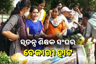 ନିଯୁକ୍ତି ପାଇଁ ଅଭିନବ ପ୍ରତିବାଦ, ରାଜଧାନୀରେ ବସିଲା ବେକାରୀ ହାଟ