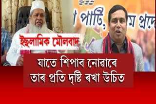 Jayanta malla Baruah reactions on MP Badaruddin Ajmal
