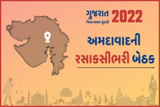 અમદાવાદની જમાલપુરખાડિયા, દરિયાપુર અને બાપુનગર બેઠક પર છે કાંટાની ટક્કર