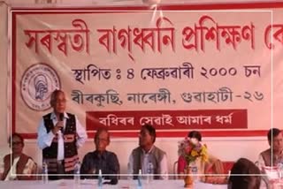 World disabled day Observed across Assam